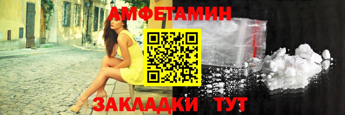 площадка официальный сайт  АМФ 97%  АМФЕТАМИН  Вход с VPN  blacksprut как войти  Можга  Амфетамин 