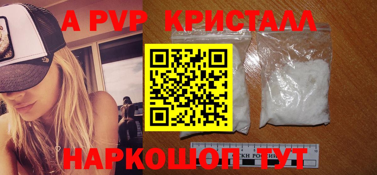 Alpha PVP мука  Alfa_PVP Соль  Вход с VPN  Можга 