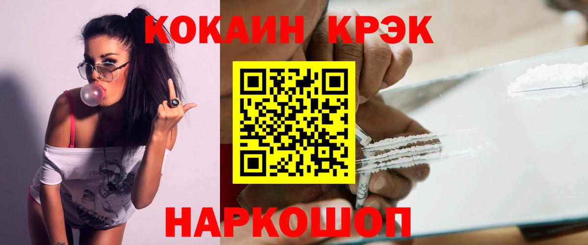 COCAIN  Марихуана  Вход с VPN  Можга  A PVP СК кристаллы  МЕТАМФЕТАМИН  Меф   ГАШИШ 