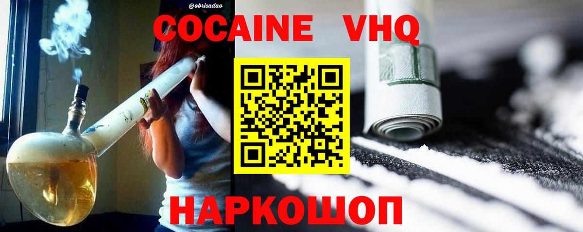 Можга  Cocaine Эквадор  COCAIN 99%  купить наркотики цена  Вход с VPN 