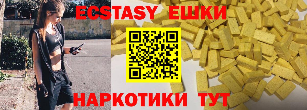 Экстази VHQ  Экстази  Можга  Вход с VPN 