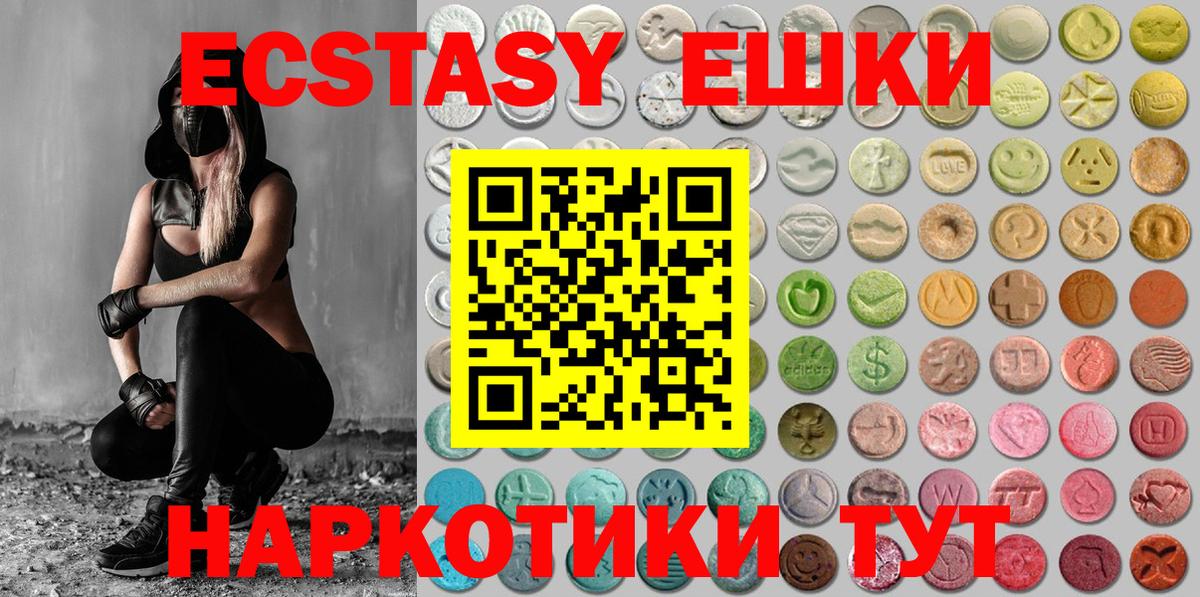 ЭКСТАЗИ круглые Можга