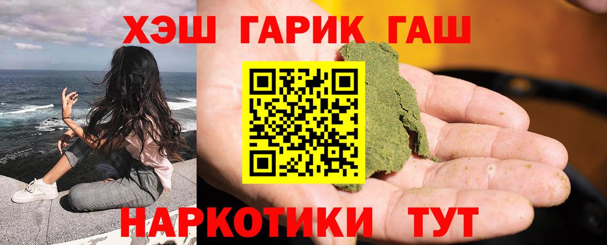 закладки  Гашиш hashish  Гашиш  Гашиш убойный  Вход с VPN  Можга 