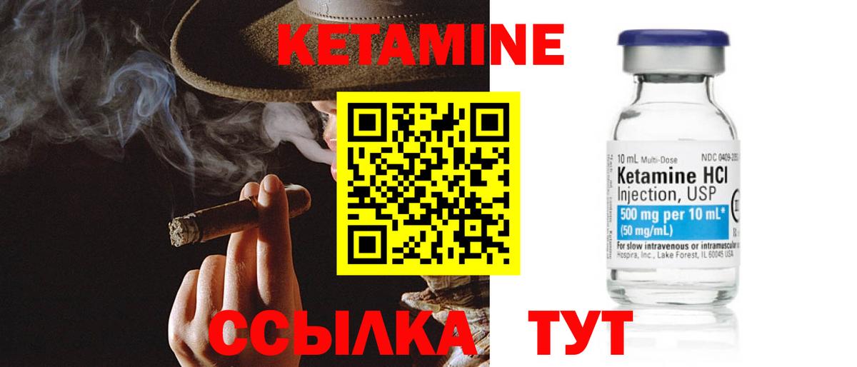 КЕТАМИН VHQ Можга