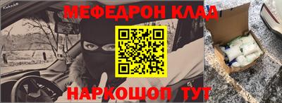 мяу мяу кристалл Будённовск