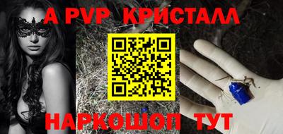 мяу мяу кристалл Будённовск