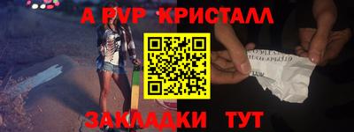 мяу мяу кристалл Будённовск