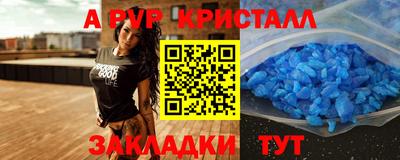мяу мяу кристалл Будённовск