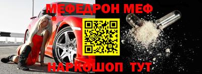 мяу мяу кристалл Будённовск