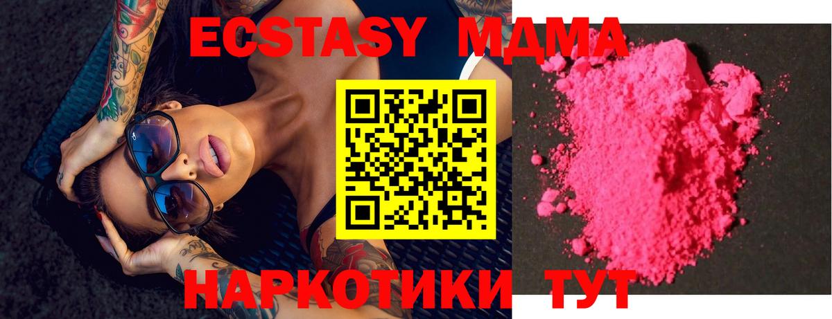 Можга  МДМА crystal  МДМА  Вход с VPN  MDMA VHQ 