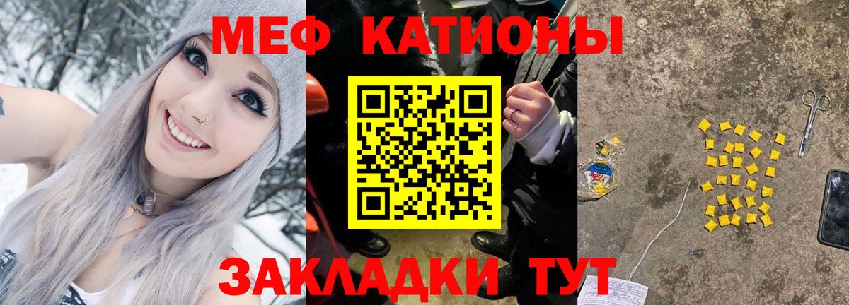 Меф  Можга