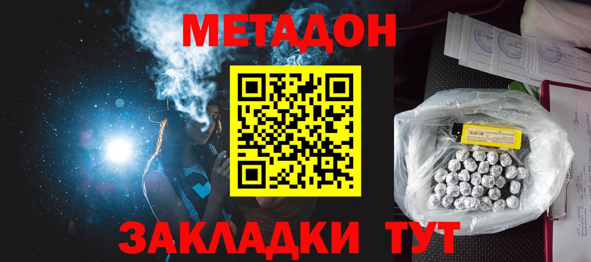 Метадон methadone Можга