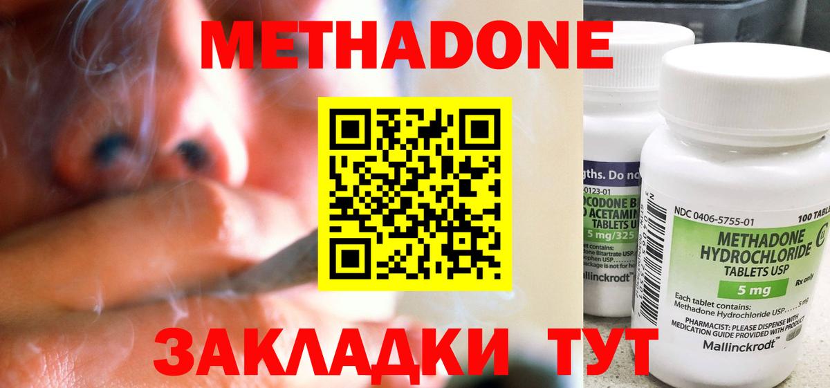 Можга  Метадон methadone  МЕТАДОН кристалл  Вход с VPN 