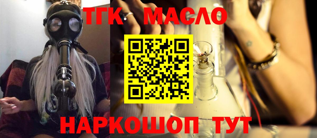 цены наркотик  Вход с VPN  Дистиллят ТГК THC oil  Можга  Дистиллят ТГК вейп 