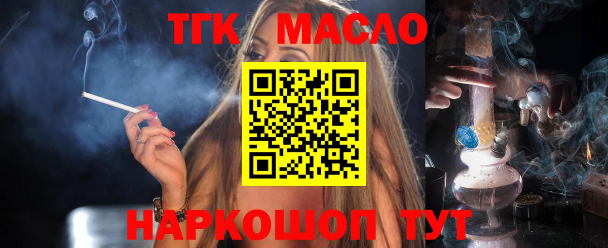 Дистиллят ТГК вейп Можга